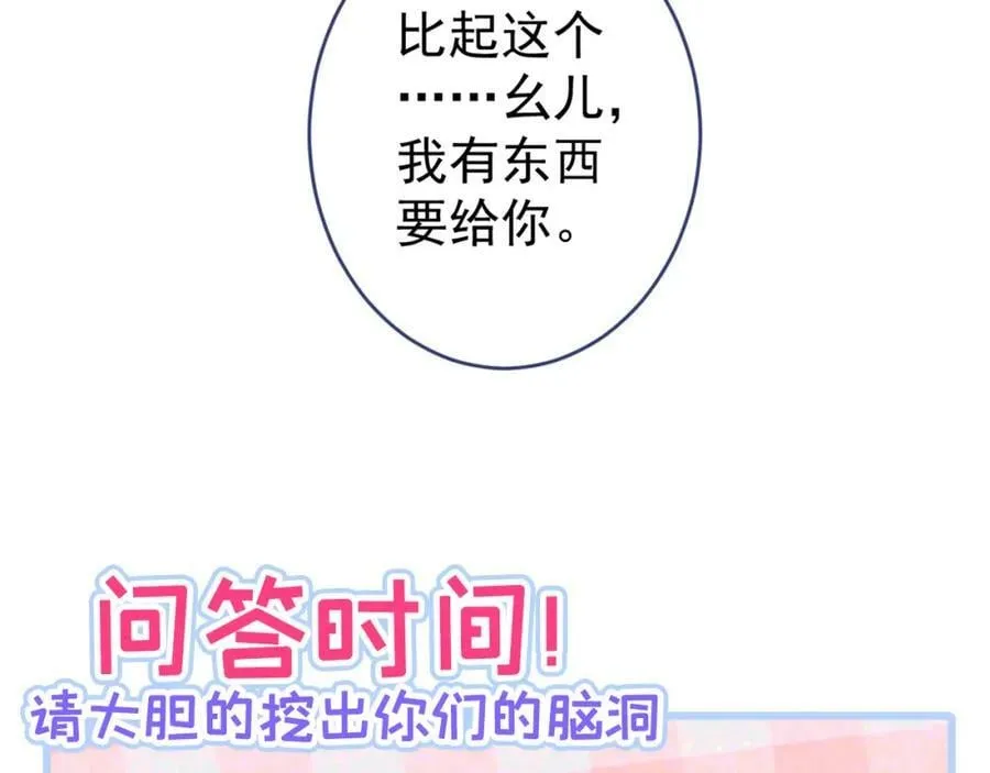 大学篇44 他这么受欢迎？ 第118页