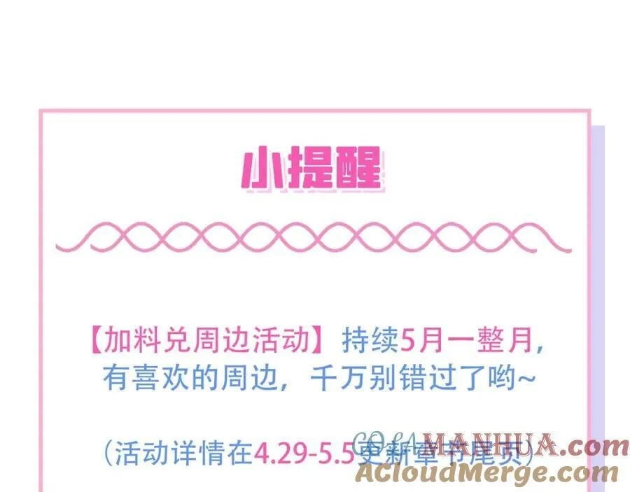 大学篇44 他这么受欢迎？ 第121页