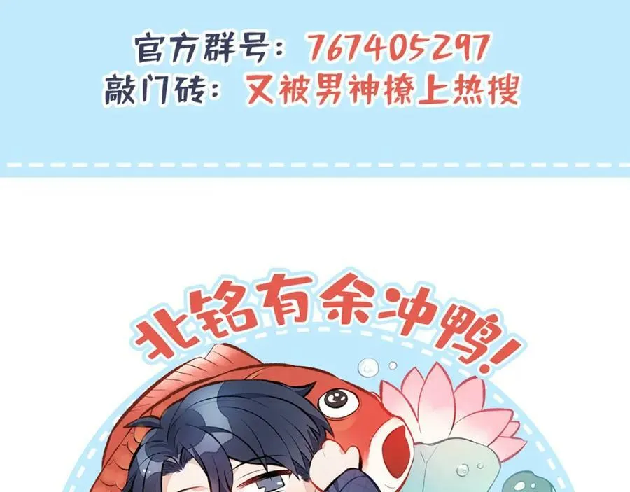 大学篇44 他这么受欢迎？ 第123页