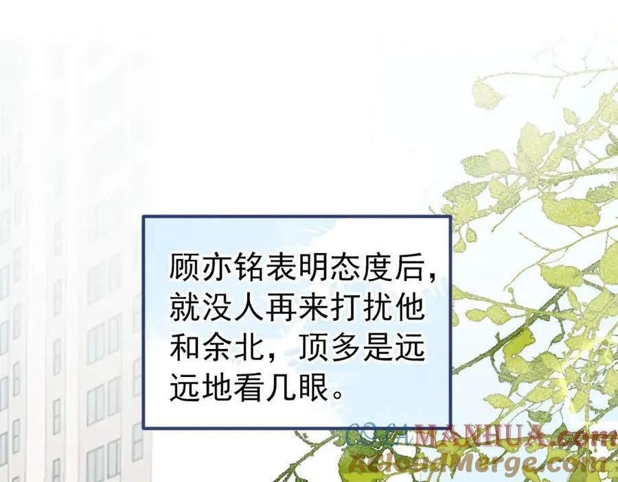 大学篇45 完结：不想和你分开 第5页