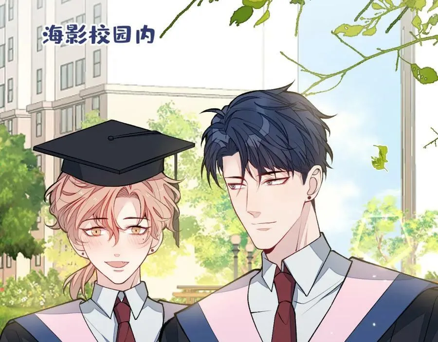 大学篇45 完结：不想和你分开 第6页
