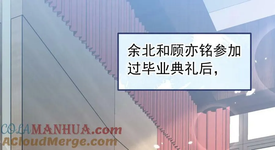 大学篇45 完结：不想和你分开 第9页