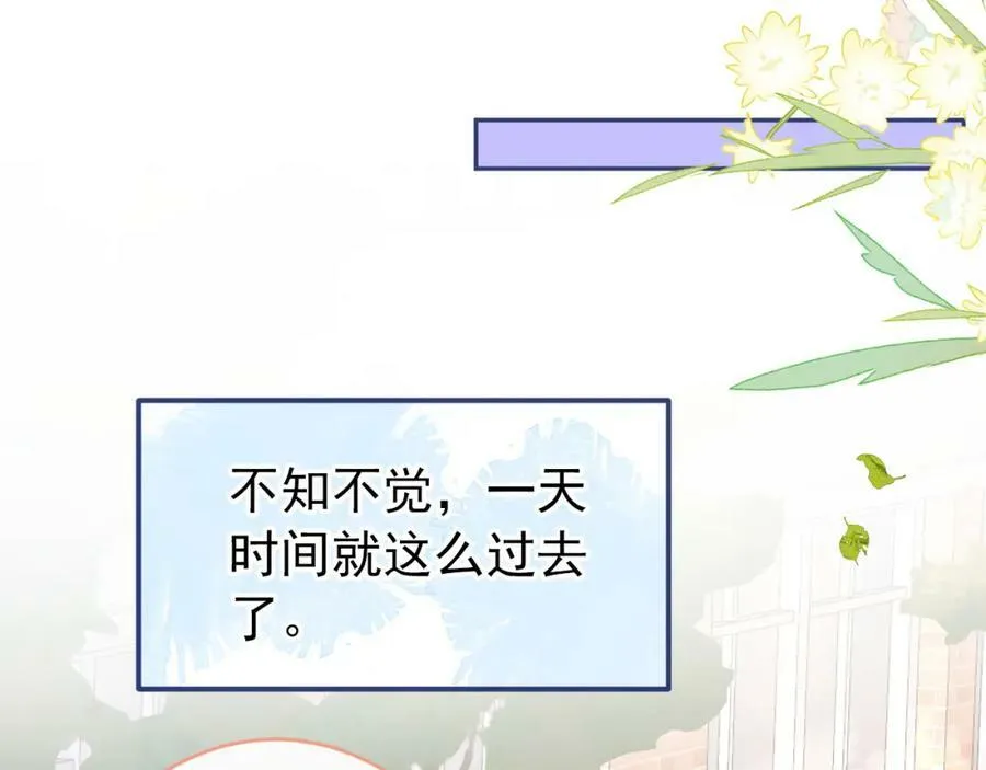 大学篇45 完结：不想和你分开 第19页