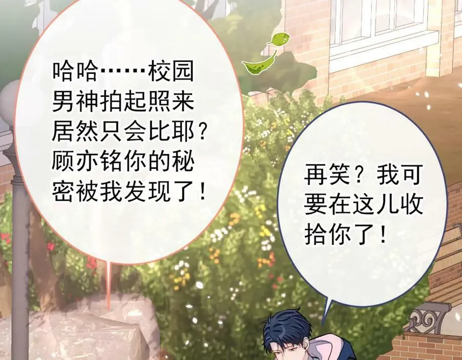 大学篇45 完结：不想和你分开 第20页