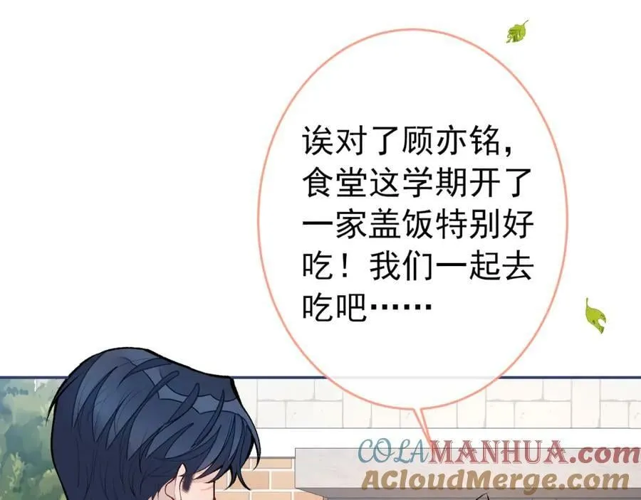 大学篇45 完结：不想和你分开 第25页