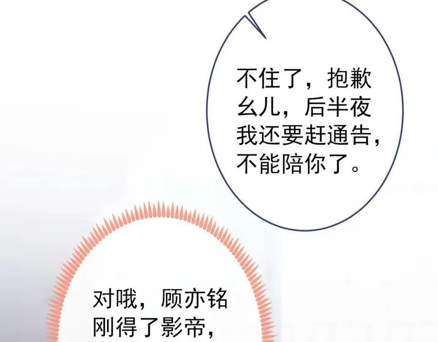 大学篇45 完结：不想和你分开 第32页