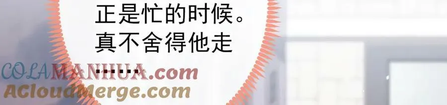 大学篇45 完结：不想和你分开 第33页