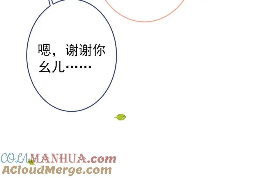 大学篇45 完结：不想和你分开 第37页