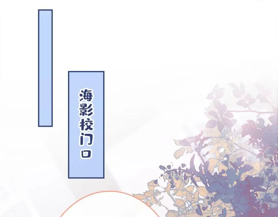 大学篇45 完结：不想和你分开 第38页