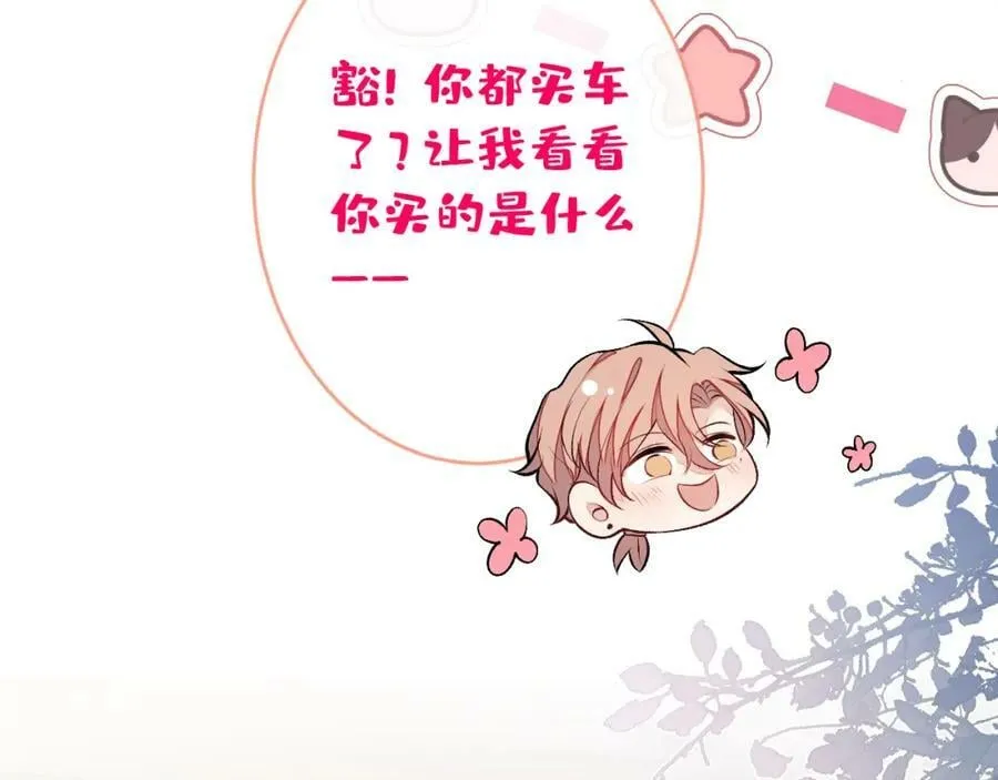 大学篇45 完结：不想和你分开 第44页