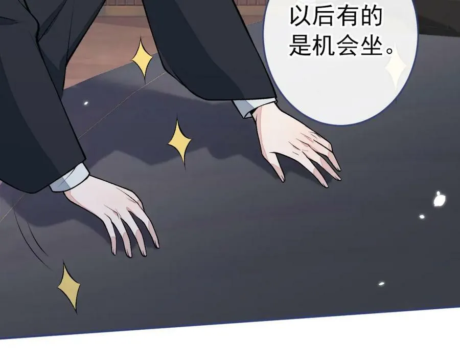 大学篇45 完结：不想和你分开 第55页
