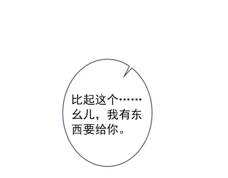 大学篇45 完结：不想和你分开 第56页