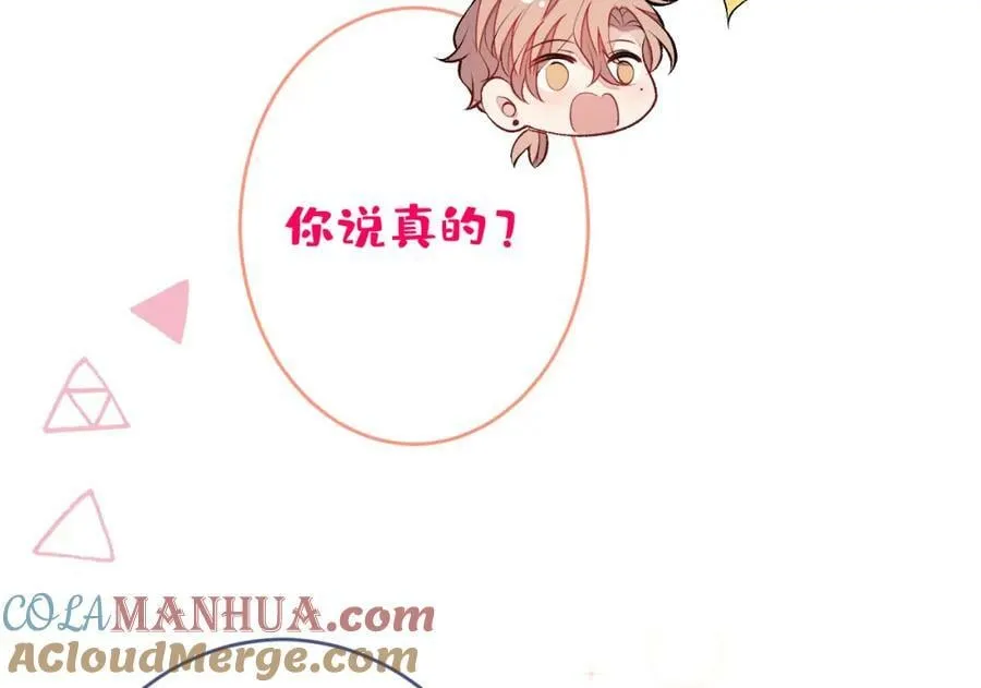 大学篇45 完结：不想和你分开 第65页