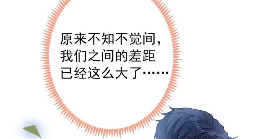 大学篇45 完结：不想和你分开 第74页