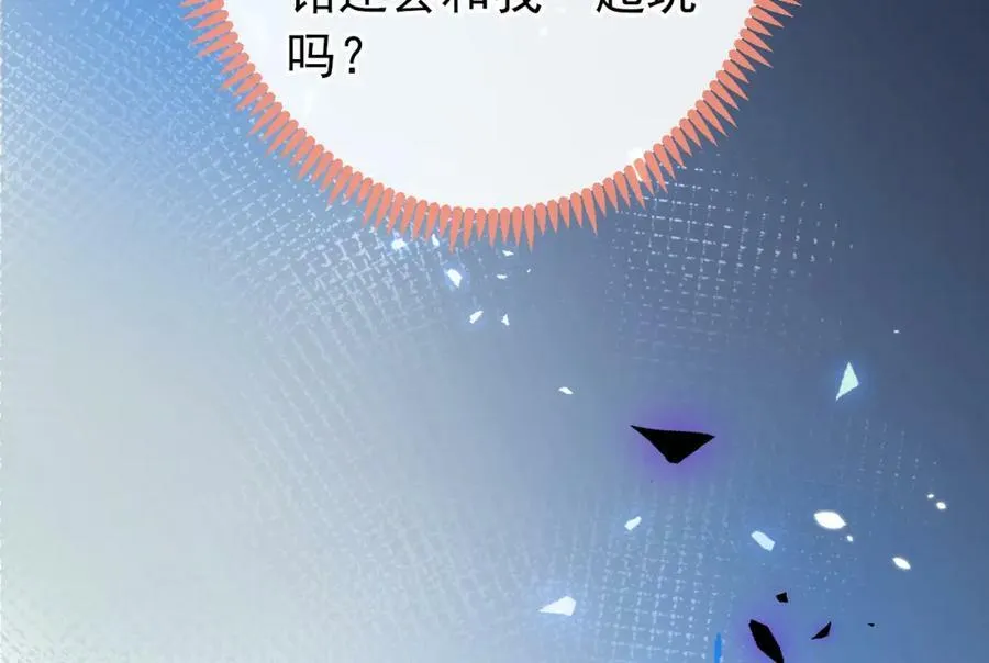 大学篇45 完结：不想和你分开 第78页