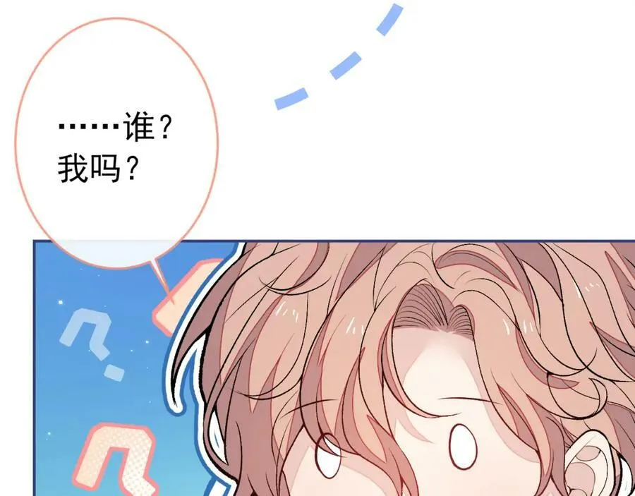 大学篇45 完结：不想和你分开 第91页