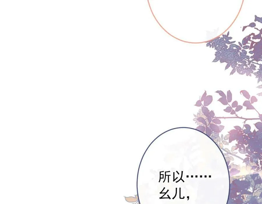 大学篇45 完结：不想和你分开 第100页