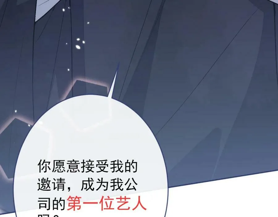 大学篇45 完结：不想和你分开 第104页