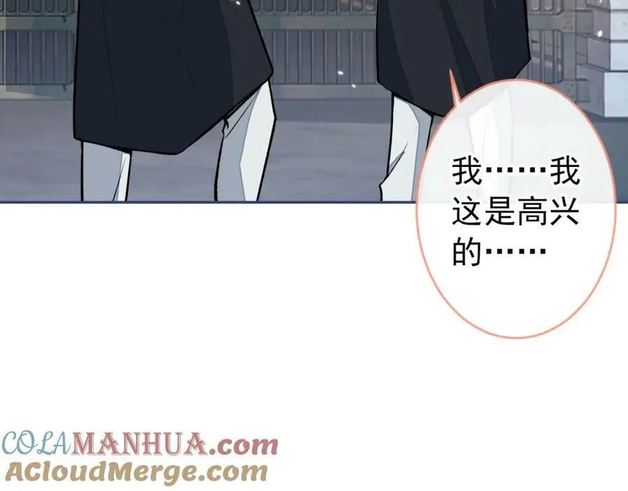 大学篇45 完结：不想和你分开 第109页