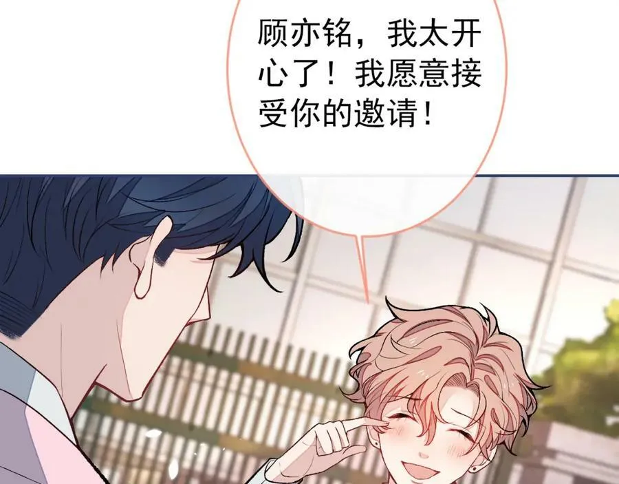 大学篇45 完结：不想和你分开 第111页