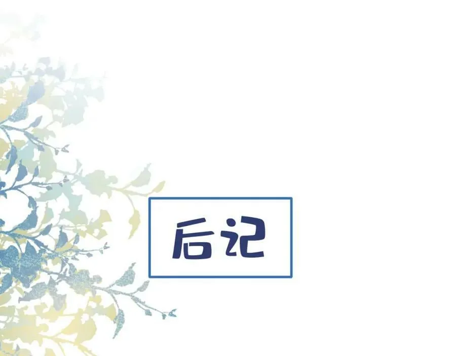大学篇45 完结：不想和你分开 第120页