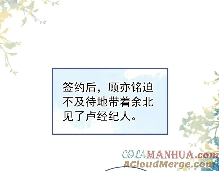 大学篇45 完结：不想和你分开 第121页