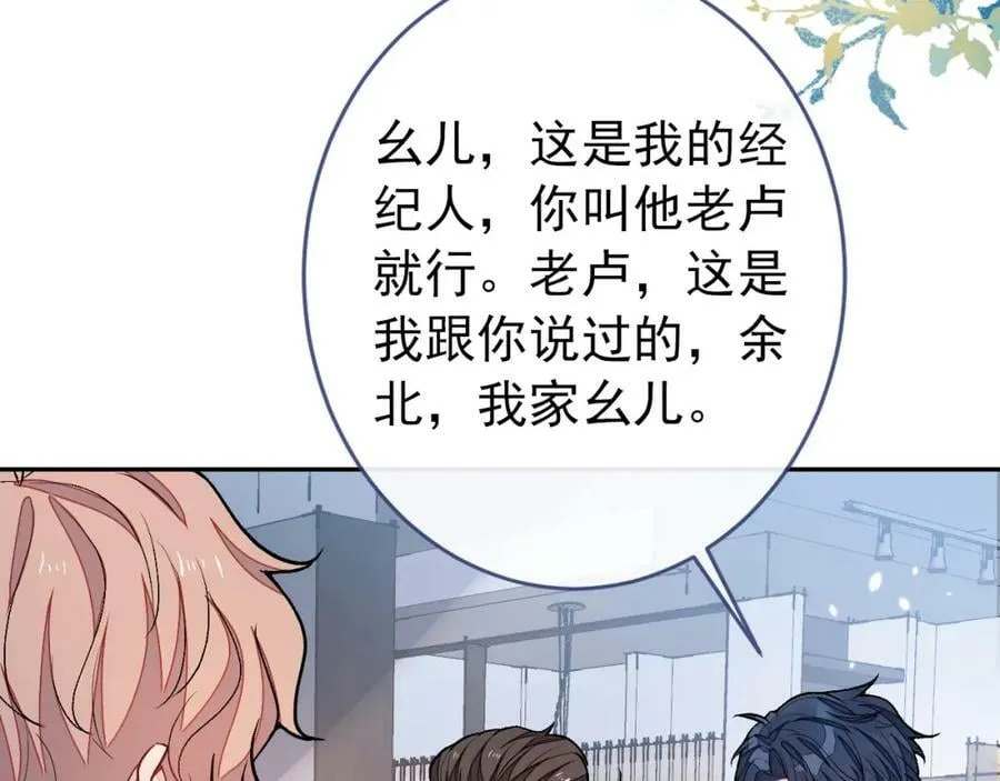 大学篇45 完结：不想和你分开 第123页
