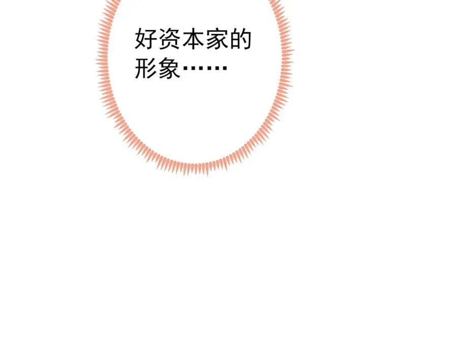大学篇45 完结：不想和你分开 第126页