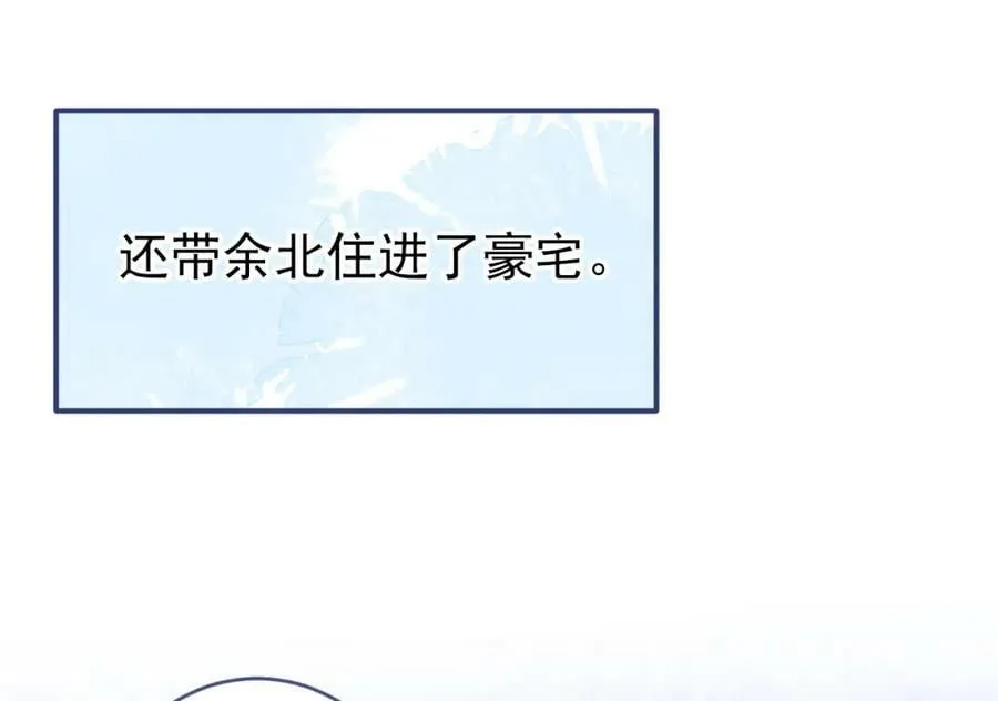 大学篇45 完结：不想和你分开 第127页