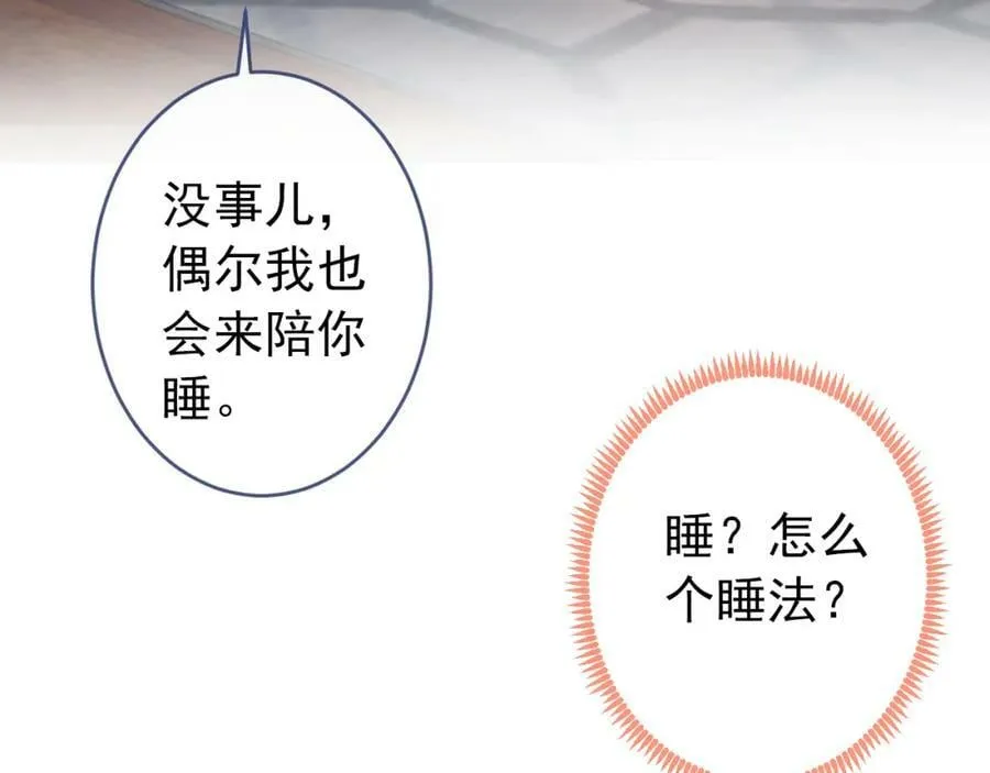大学篇45 完结：不想和你分开 第131页