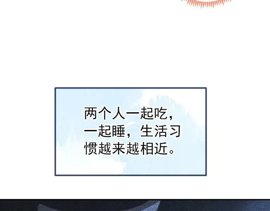 大学篇45 完结：不想和你分开 第132页