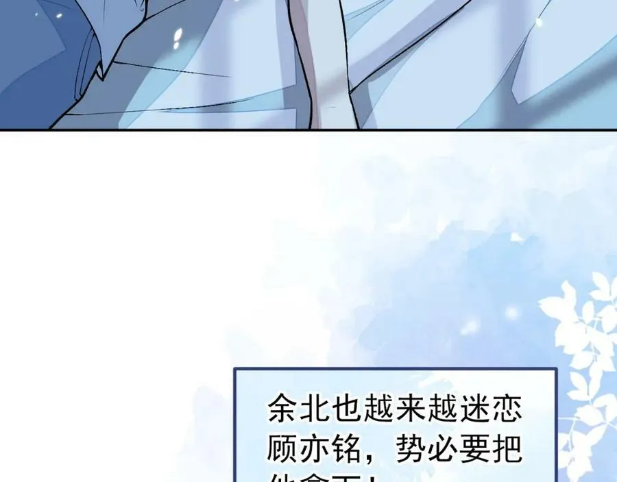 大学篇45 完结：不想和你分开 第135页