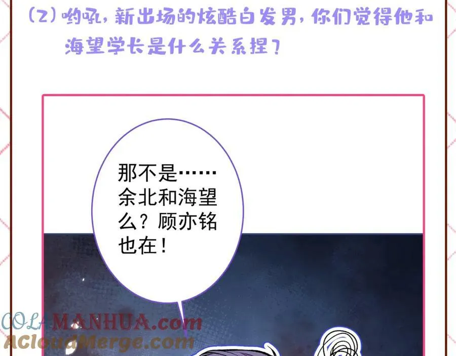 大学篇45 完结：不想和你分开 第145页