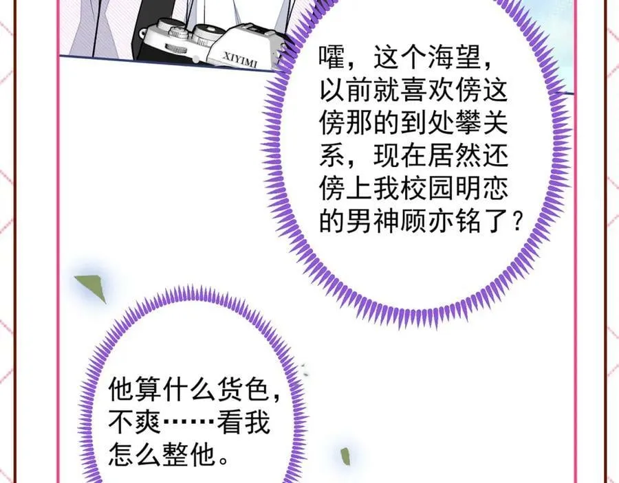 大学篇45 完结：不想和你分开 第147页