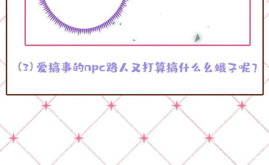 大学篇45 完结：不想和你分开 第148页