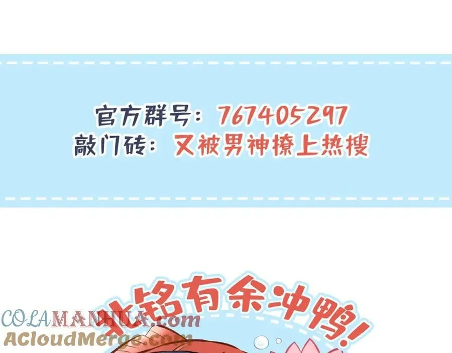 大学篇45 完结：不想和你分开 第149页