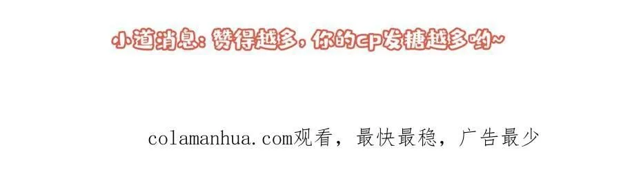 大学篇45 完结：不想和你分开 第151页