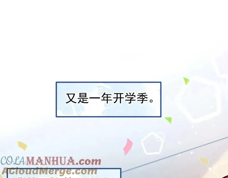 大学篇46 海望番外（上） 第5页