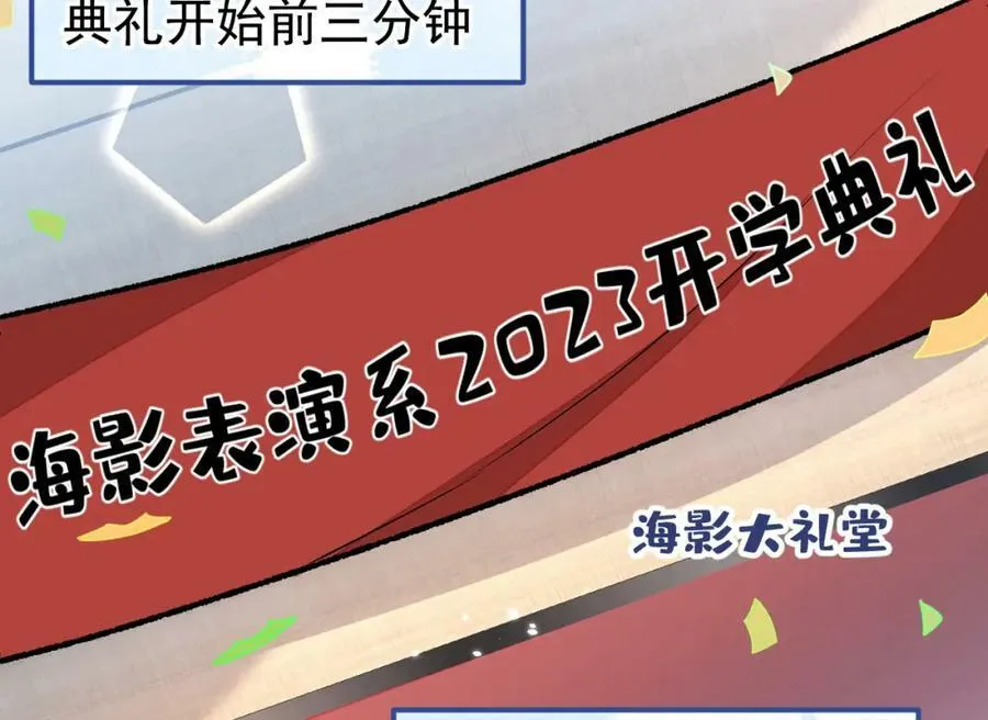 大学篇46 海望番外（上） 第6页