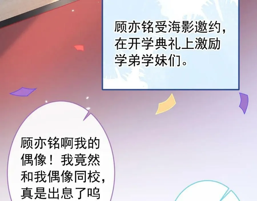 大学篇46 海望番外（上） 第7页