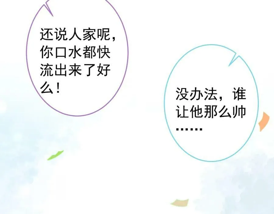 大学篇46 海望番外（上） 第10页