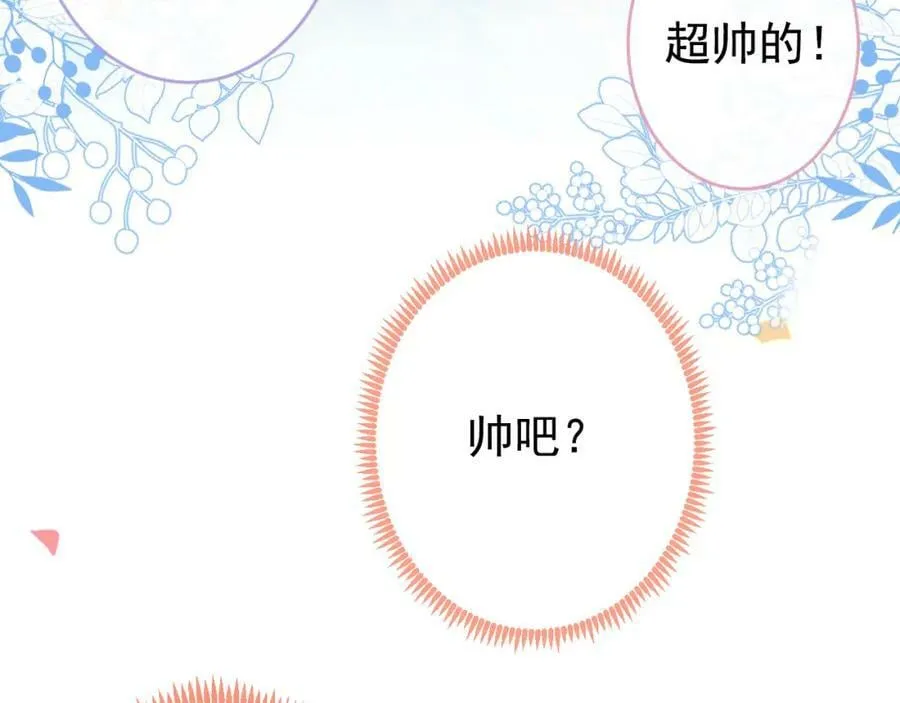 大学篇46 海望番外（上） 第15页