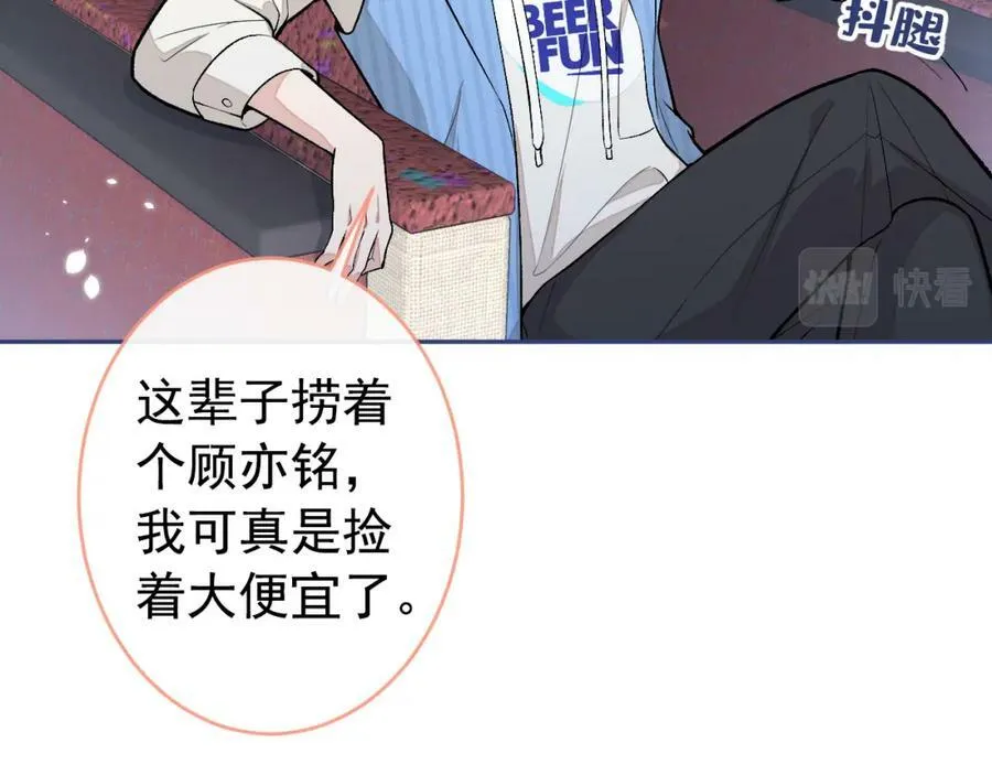 大学篇46 海望番外（上） 第18页