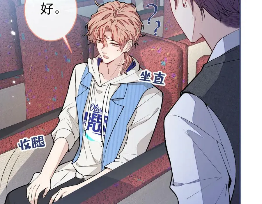 大学篇46 海望番外（上） 第20页