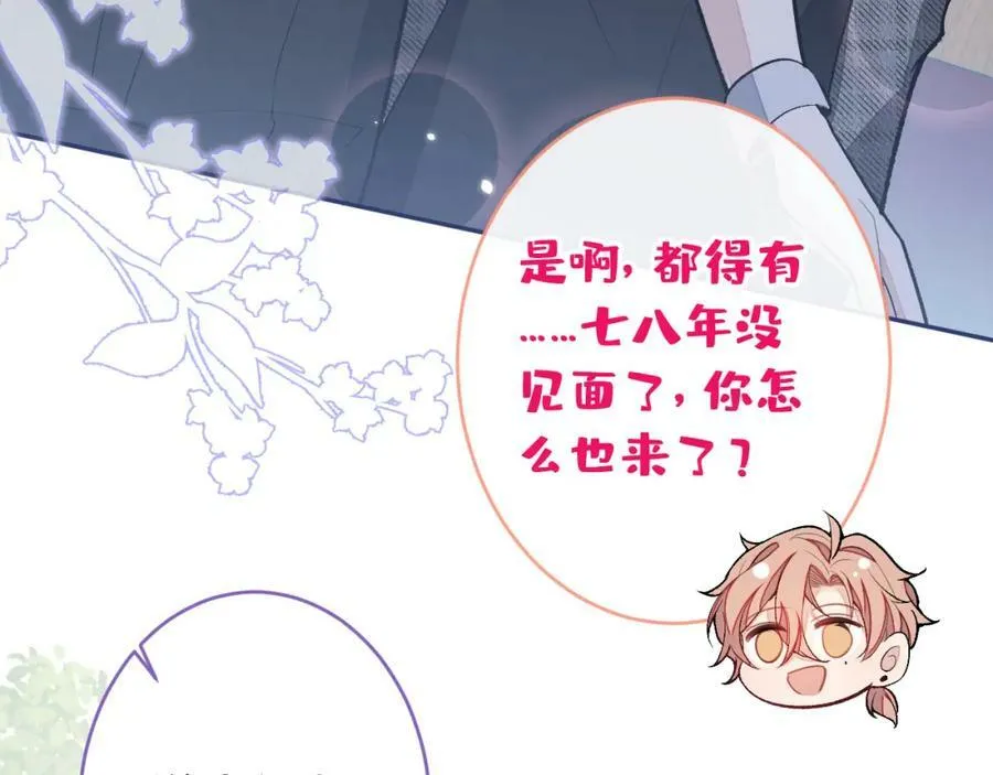大学篇46 海望番外（上） 第27页