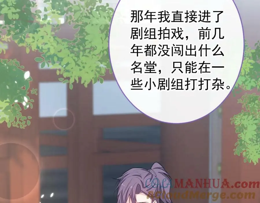 大学篇46 海望番外（上） 第29页