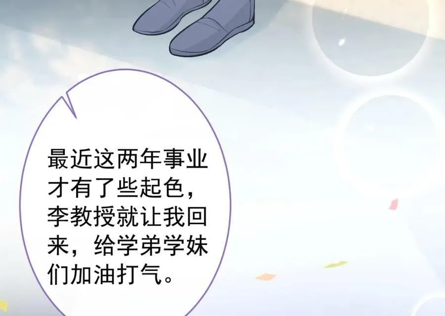 大学篇46 海望番外（上） 第31页