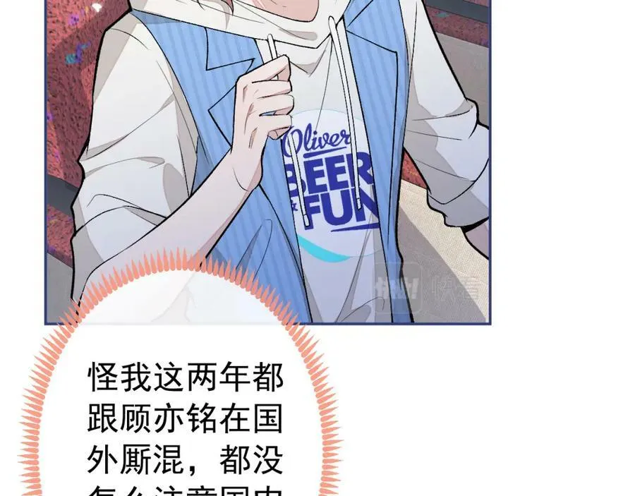 大学篇46 海望番外（上） 第36页