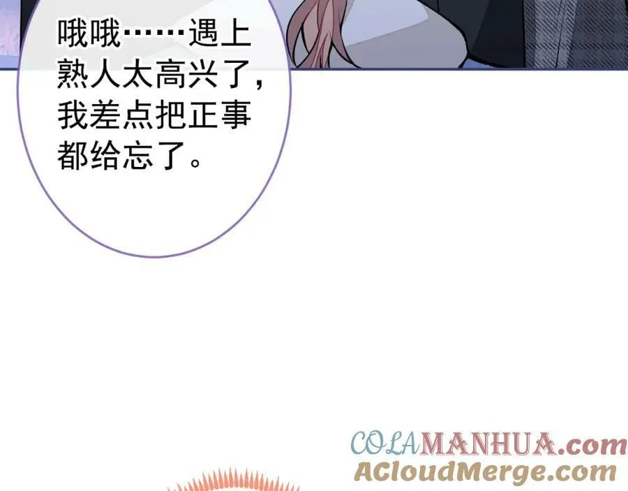 大学篇46 海望番外（上） 第41页