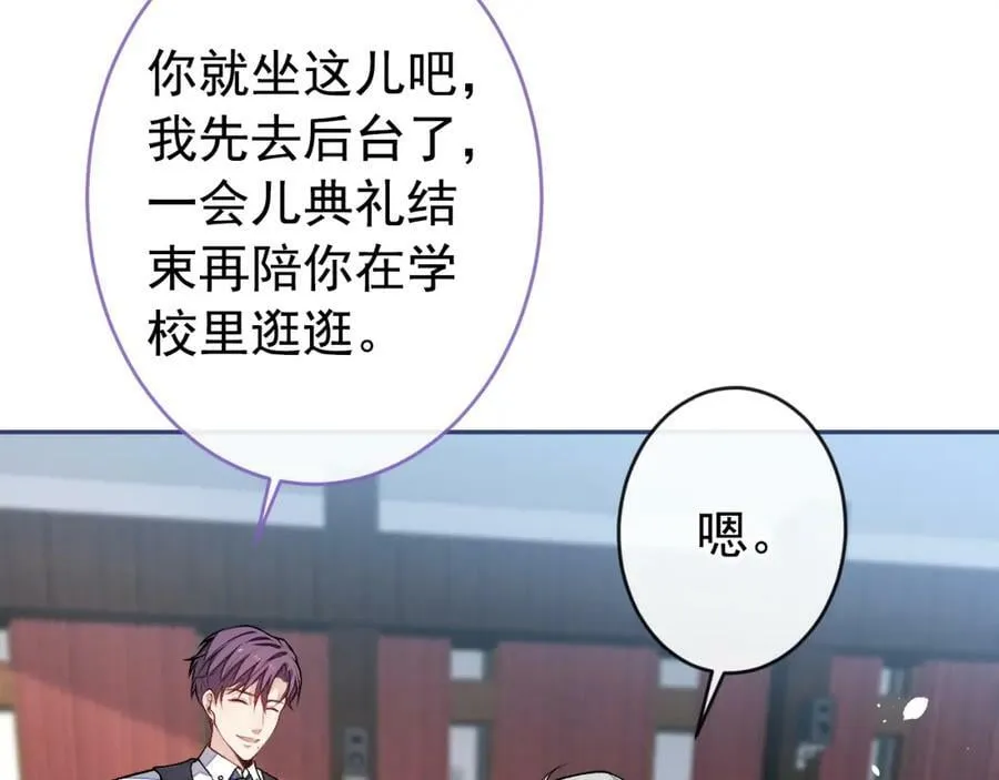 大学篇46 海望番外（上） 第44页